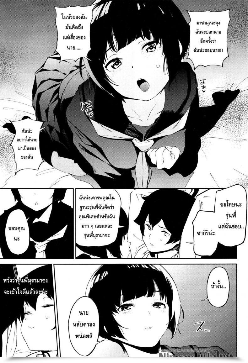 Doujin Sc2017 Autumn Camrism Kito Sakeru Muramasa-Senpai No Suki Ga Omoi Eromanga Sensei โดจินแปลไทย 13
