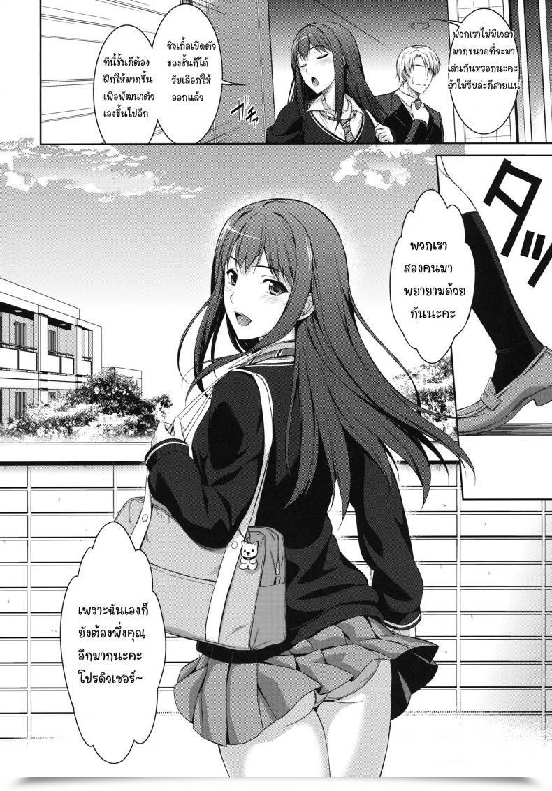 Doujin C84 Type-G Ishigaki Takashi Ore To Shiburin To 1 Room The E-Mail Protected Cinderella Ladies โดจินแปลไทย 63