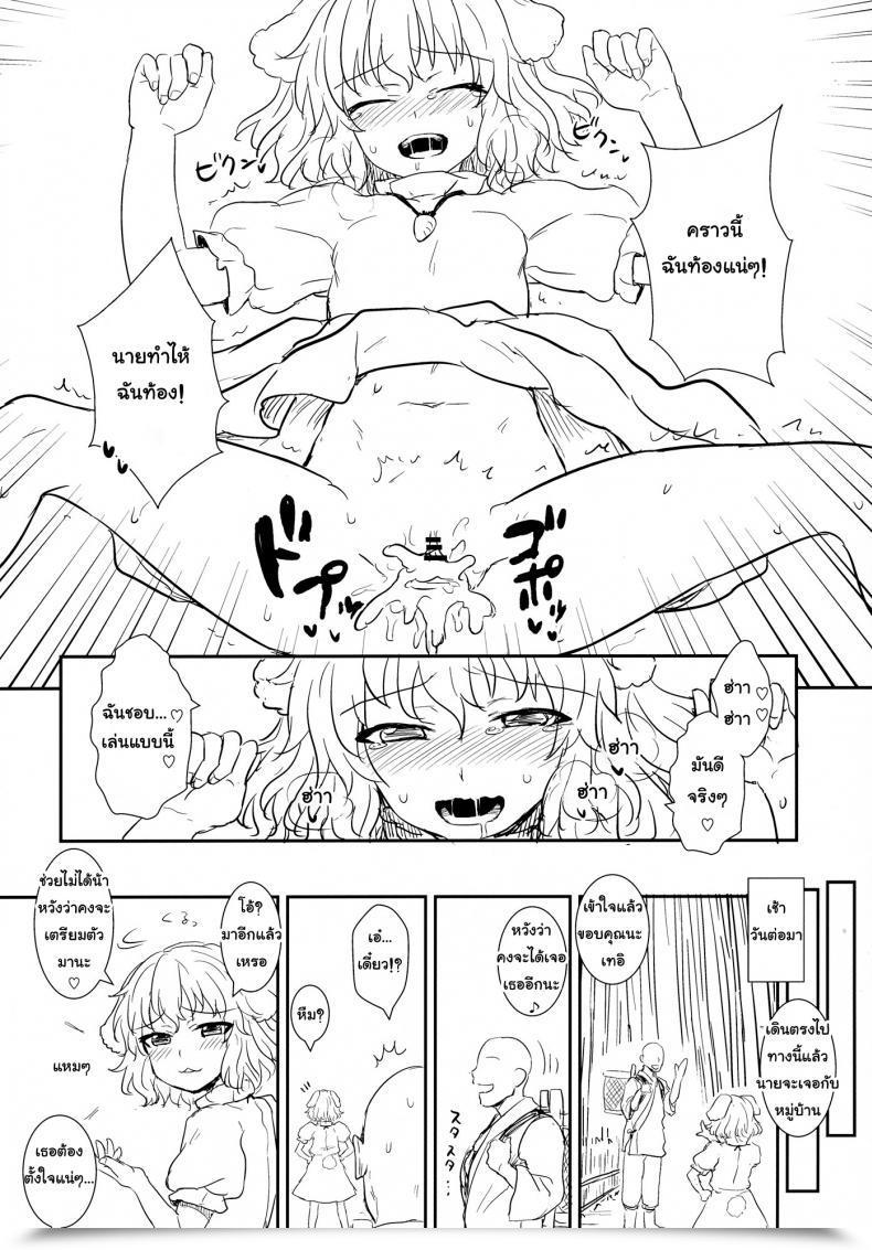 Doujin Groove Itou Yuuji Tewi No Taketori Monogatari | Tewi'S Story Of The Bamboo Cutter Touhou Undertaking โดจินแปลไทย 45