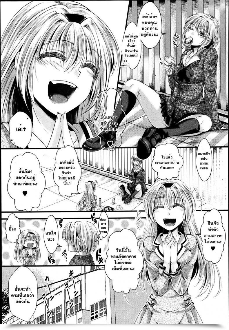 Doujin Hal Dan Ran Rin Hou Comedian Shingeki 2013-06 โดจินแปลไทย 13