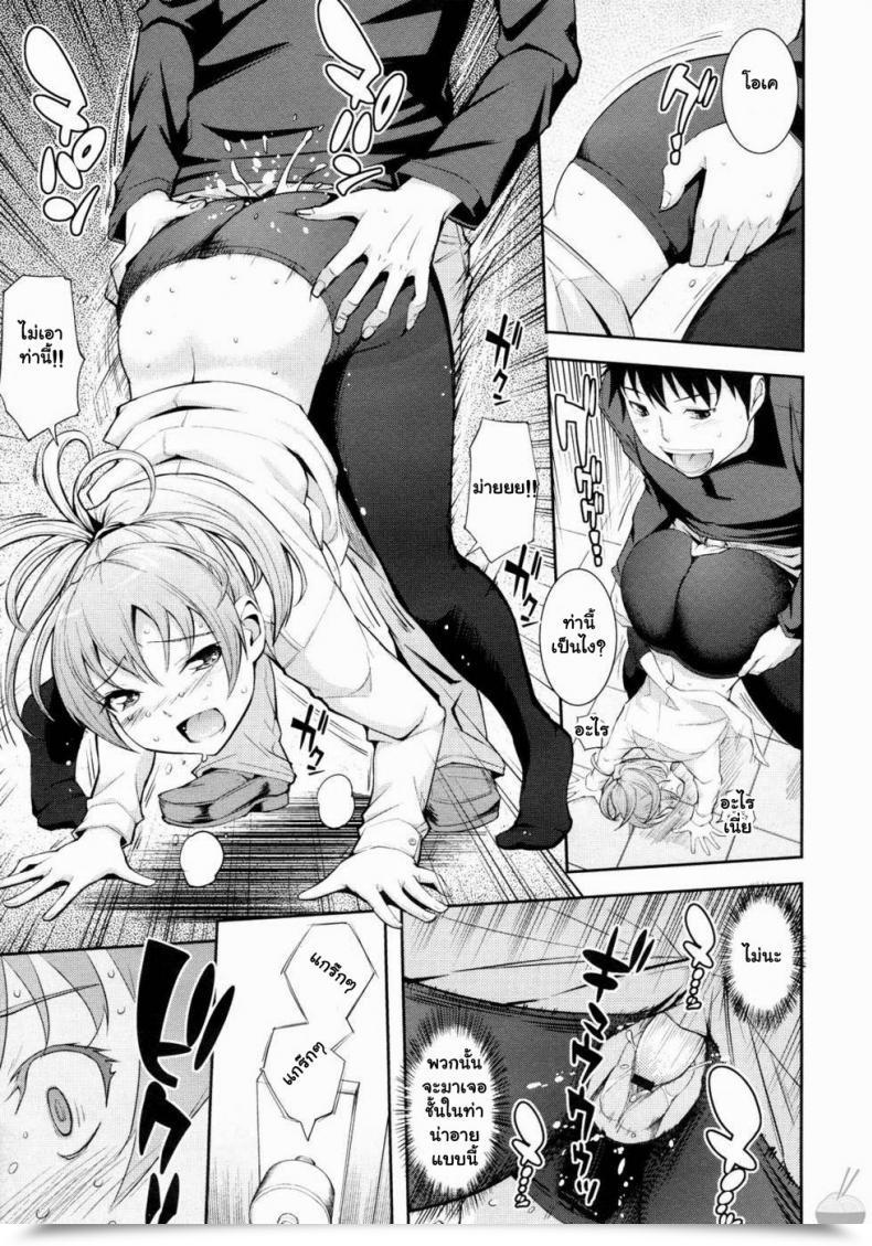 Doujin Kima-Gray S.I.B!! -She Is Gorgeous !!- Comedian Megastore 2010-01 โดจินแปลไทย 33