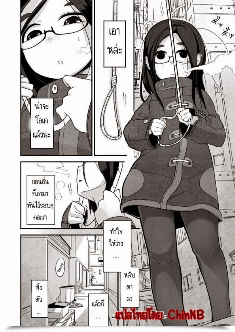 Doujin Egao Ga Ichiban Tsukusun Yuki Hime Kankan โดจินแปลไทย 3