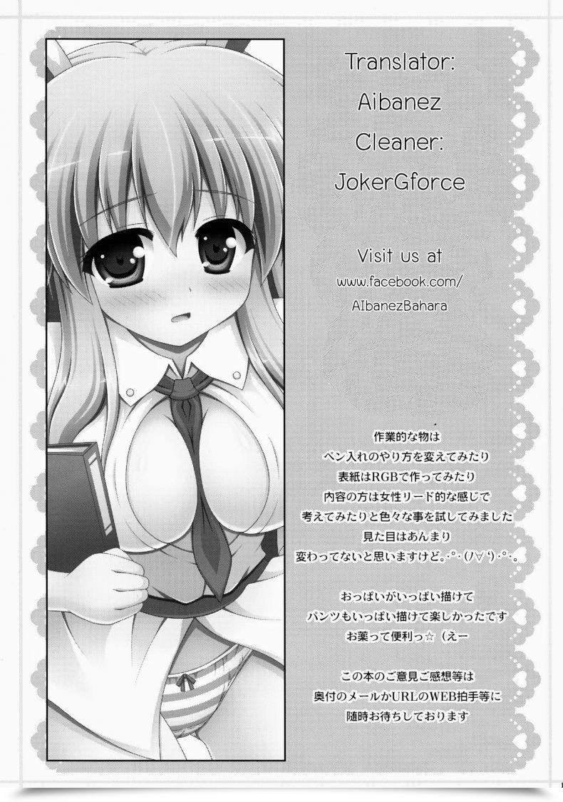 Doujin Harucc17 I Am Nagana Sayui Udonge Ganbarimasu Touhou Undertaking โดจินแปลไทย 29