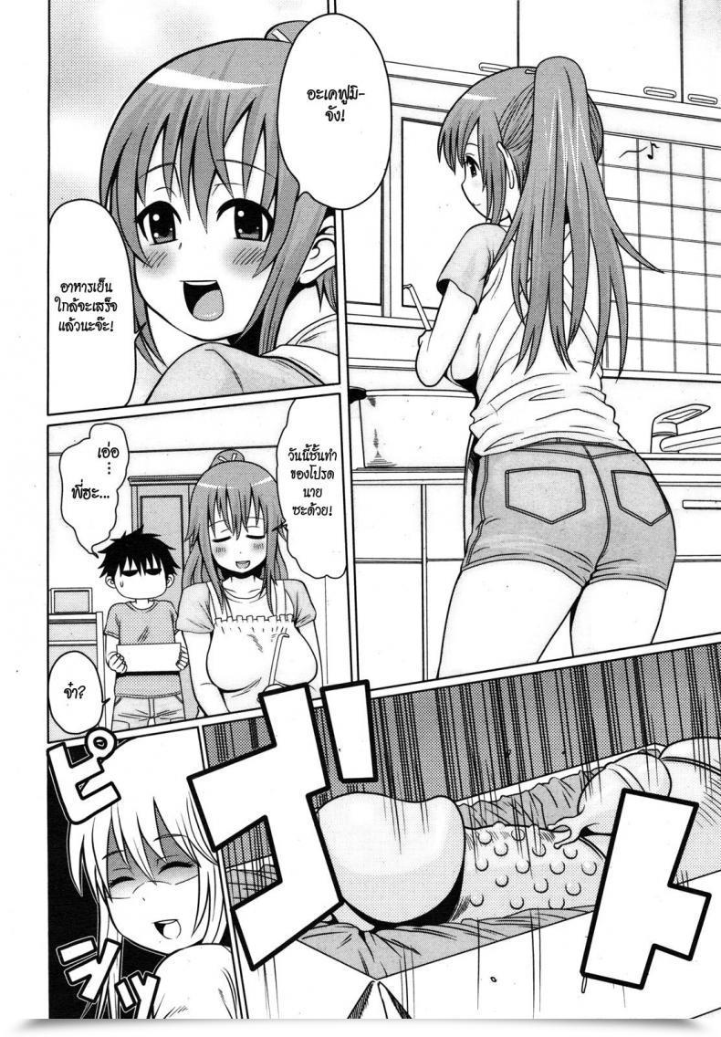 Doujin Agata Neo Fujiyama Comedian Megamilk 2011-02 โดจินแปลไทย 3