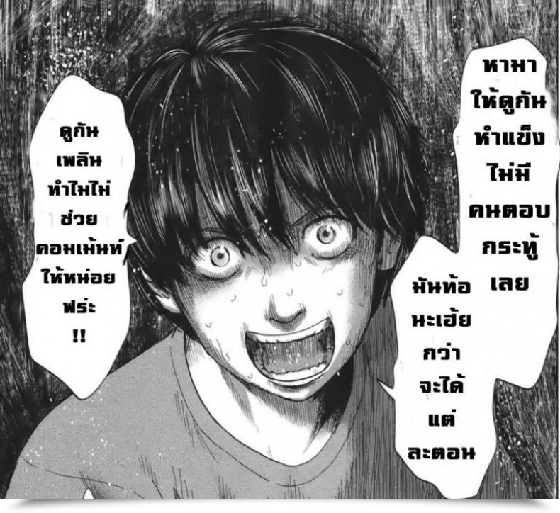 Doujin Ss-Brain Hame Kui Chikan Denshya โดจินแปลไทย 49