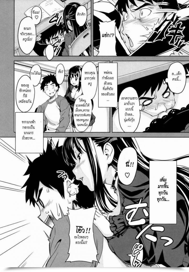 Doujin Takeda Hiromitsu Tsundero โดจินแปลไทย 19