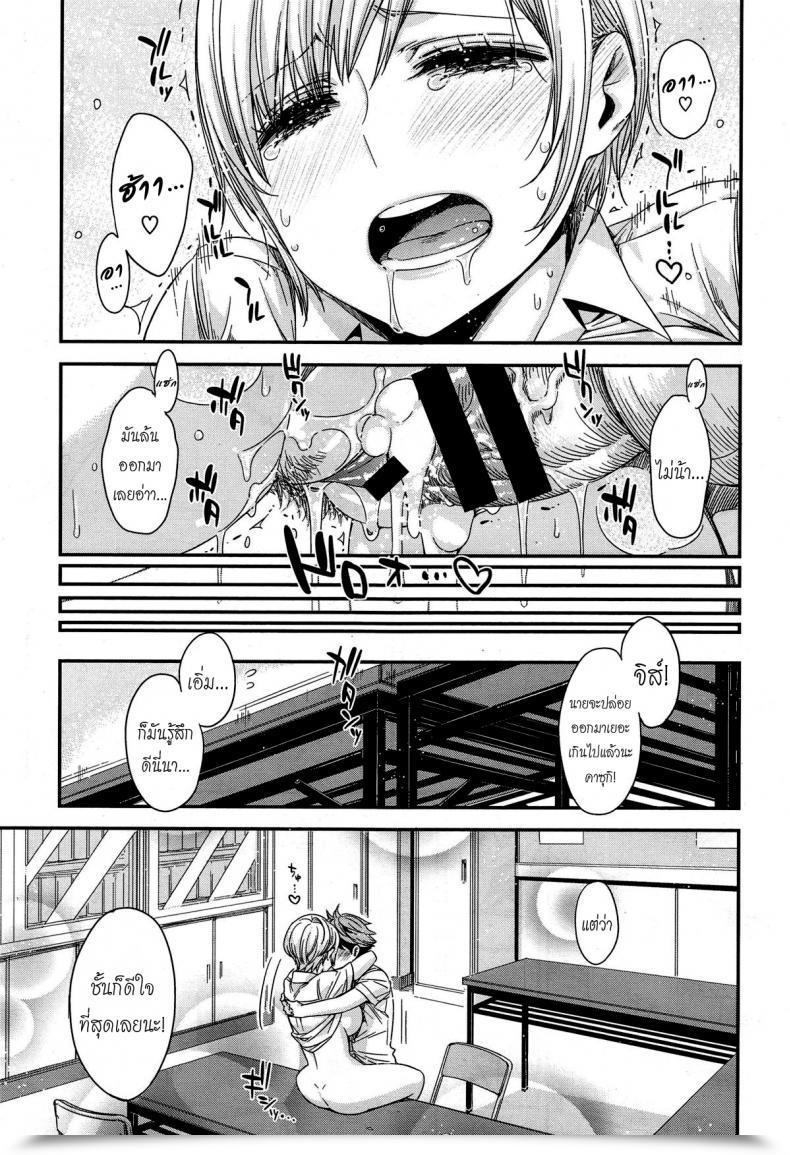 Doujin Ed Tomodachi Ja Iya! | Do Not Wanna Be Buddies! โดจินแปลไทย 57
