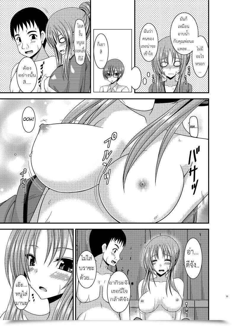 Doujin Valssu Charu Roshutsu Shoujo Yuugi In โดจินแปลไทย 17