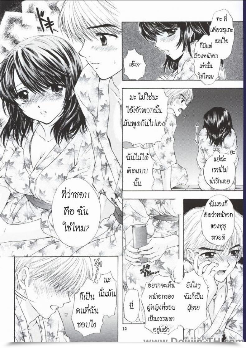 Doujin C62 Beat-Pop Ozaki Miray Pop Life โดจินแปลไทย 27