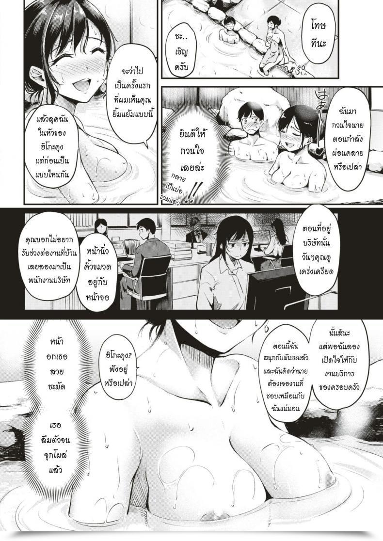 Doujin Regdic Nyuuhakushoku No Iyashi | Milky-White Coloured Therapeutic Comedian Kairakuten Beast 2018-02 โดจินแปลไทย 11