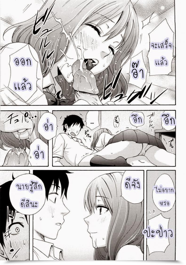 Doujin Coelacanth Good Instances Ch.6 - Re-Fresh โดจินแปลไทย 17