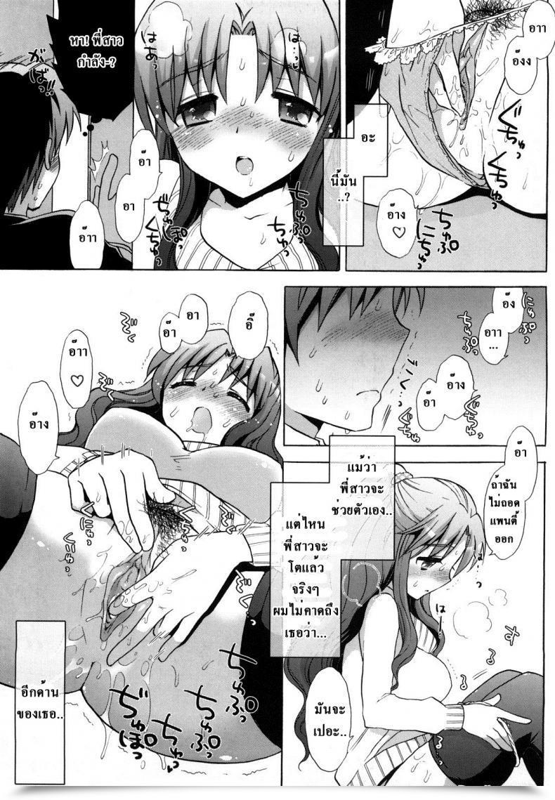Doujin Mozuya Murasaki Nee-Chan Vs Xxx - Sister Vs Masturbation Corridor?! Ecchi Na Koto Shiyo... โดจินแปลไทย 5