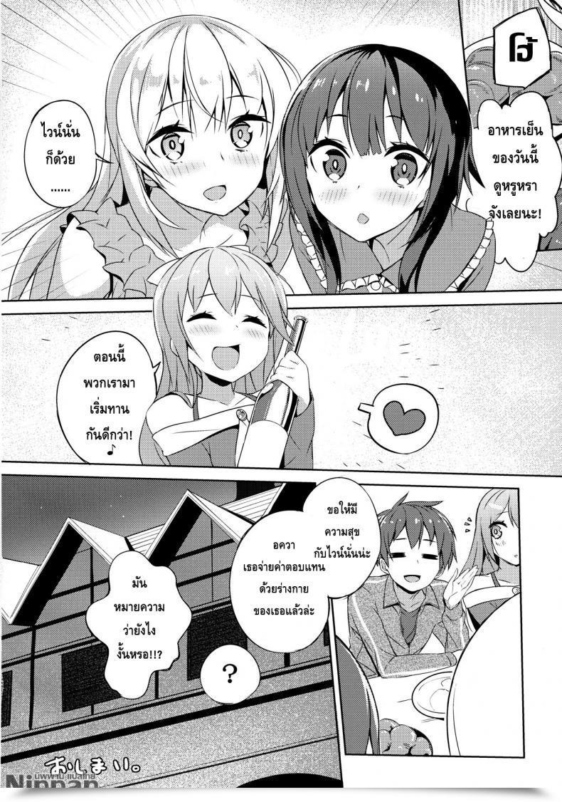 Doujin Comic1☆11 Excessive Tech Pen Case Tam-U Kono Da-Maid To Mitsudan O! | A Non-Public Dialogue With This Ineffective Maid! Kono Subarashii Sekai Ni Syukufuku O! โดจินแปลไทย 47