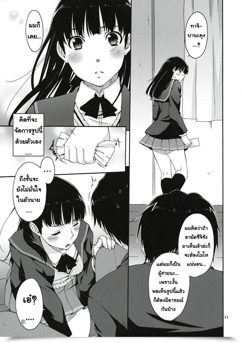 Doujin C78 Apricot Anji, Kuroo Omote To Ura No Himitsu To Naisho. Amagami โดจินแปลไทย 15