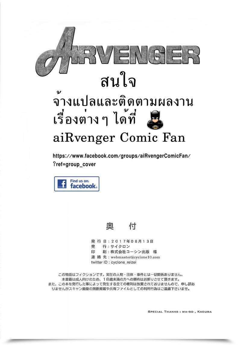 Doujin C92 Cyclone Izumi, Reizei T-29 Senjoteki The Legend Of Heroes: Sen No Kiseki Ii โดจินแปลไทย 97
