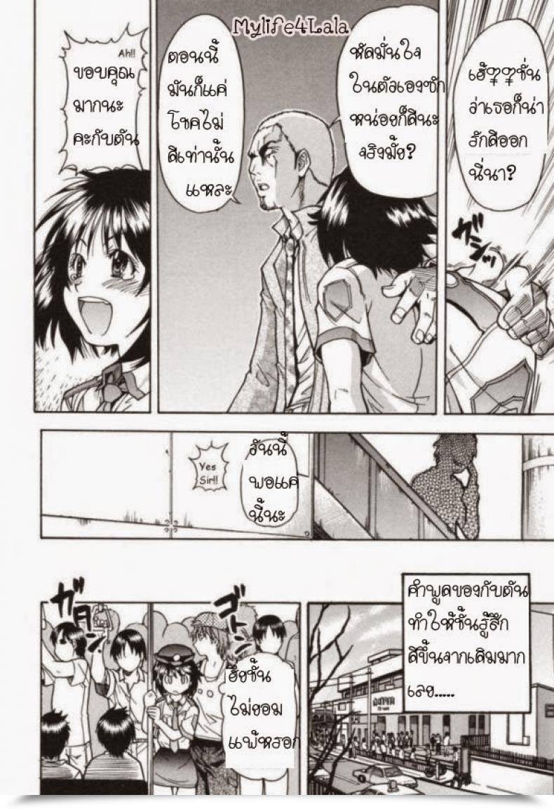Doujin Shiwasu No Okina Jr Group โดจินแปลไทย 15