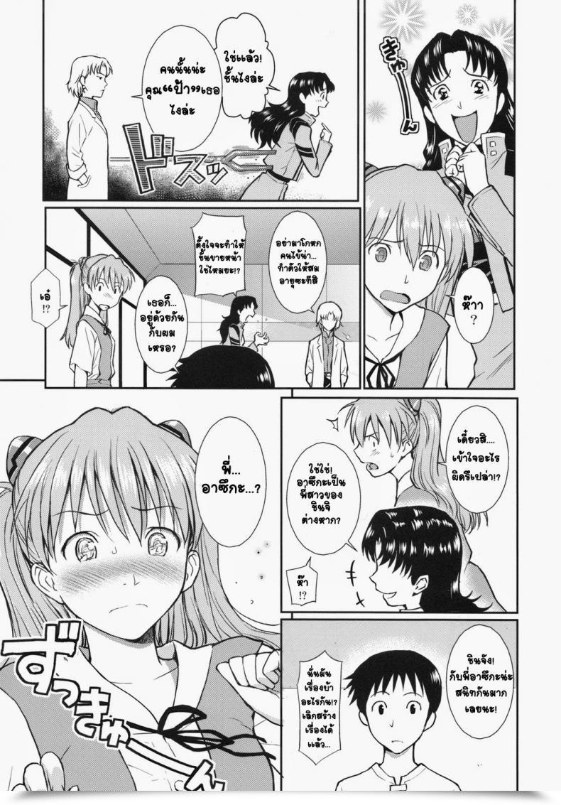 Doujin C77 Homunculus White Lie Neon Genesis Evangelion โดจินแปลไทย 3
