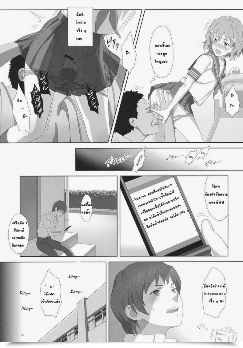 Doujin C80 Hito No Fundoshi Yukiyoshi Mamizu Natsu, Ryokan, Shakkintori. Hanasaku Iroha โดจินแปลไทย 17