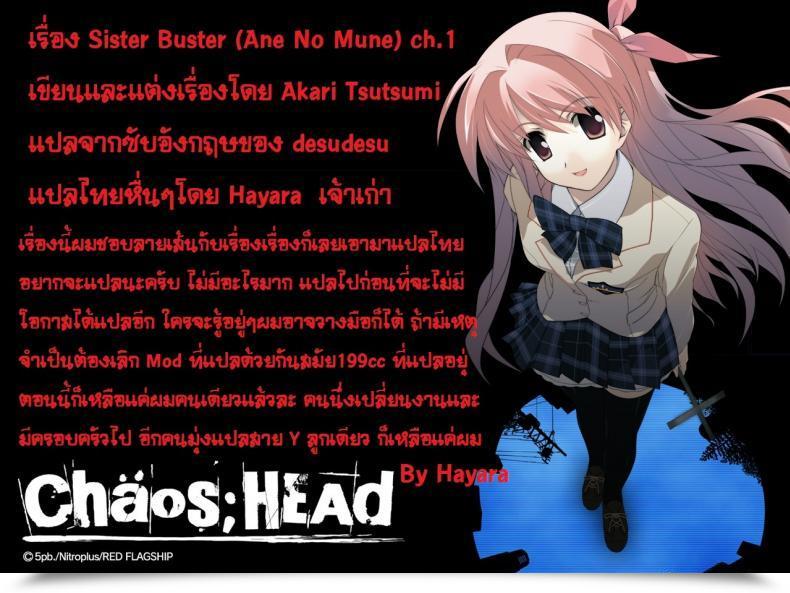 Doujin Tsutsumi Akari Ane No Mune - Sister The Buster Ch.6 โดจินแปลไทย 37