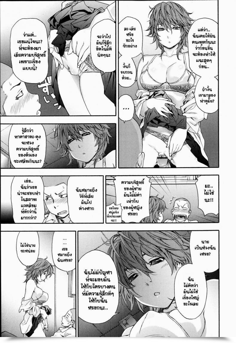 Doujin Yamatogawa Maru Recreation | Circle Recreation Comedian Tenma 2013-05 โดจินแปลไทย 13
