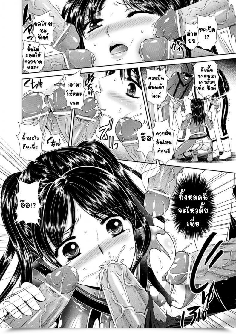 Doujin Kusunoki Rin Myouou Sentai Jutsuranger Sentai Heroine Pink Zettaizetsumei! Vol. 1 โดจินแปลไทย 27