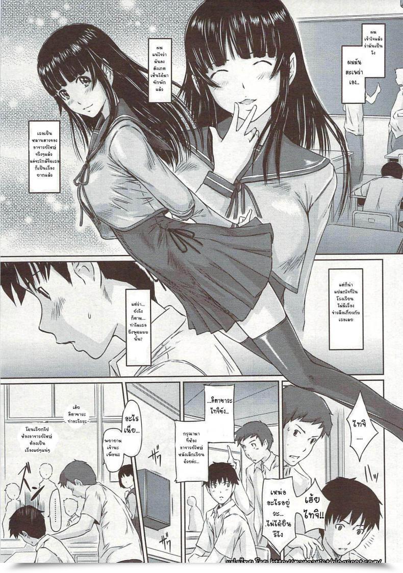 Doujin Kisaragi Gunma Curiosity By No Means Stops โดจินแปลไทย 5