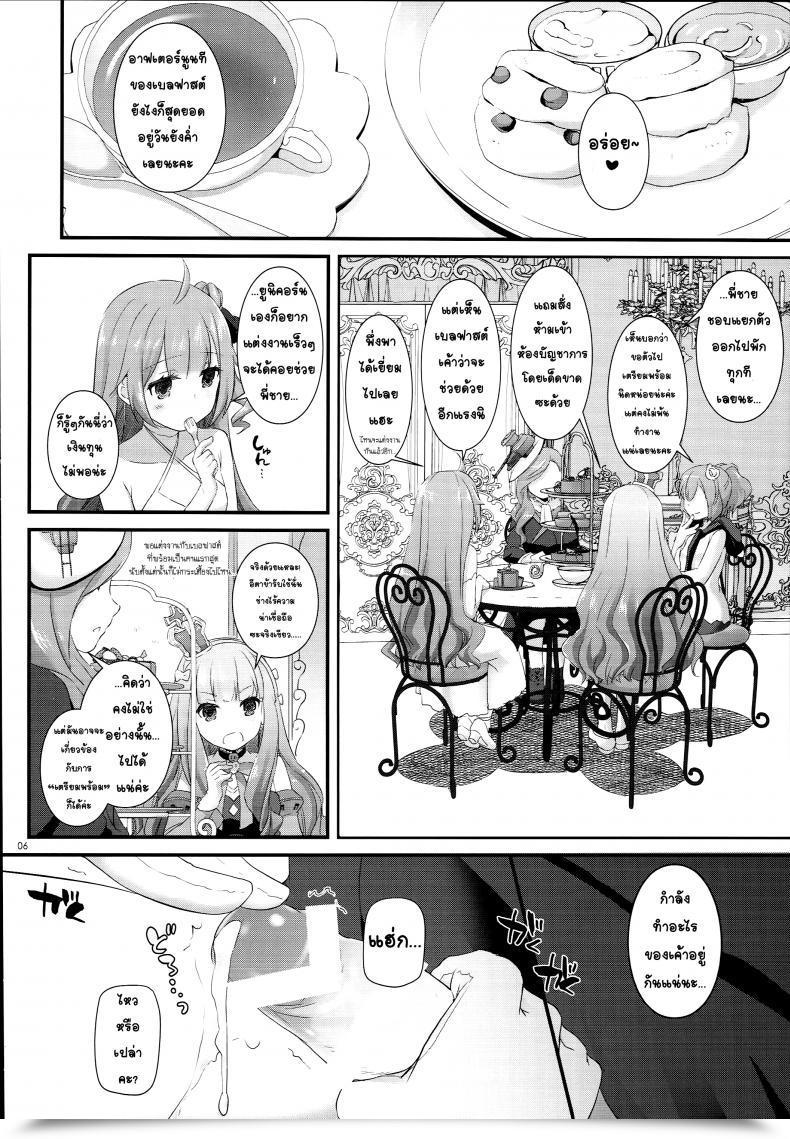 Doujin C93 Digital Lover Nakajima Yuka D.L. Motion 119 Azur Lane โดจินแปลไทย 11