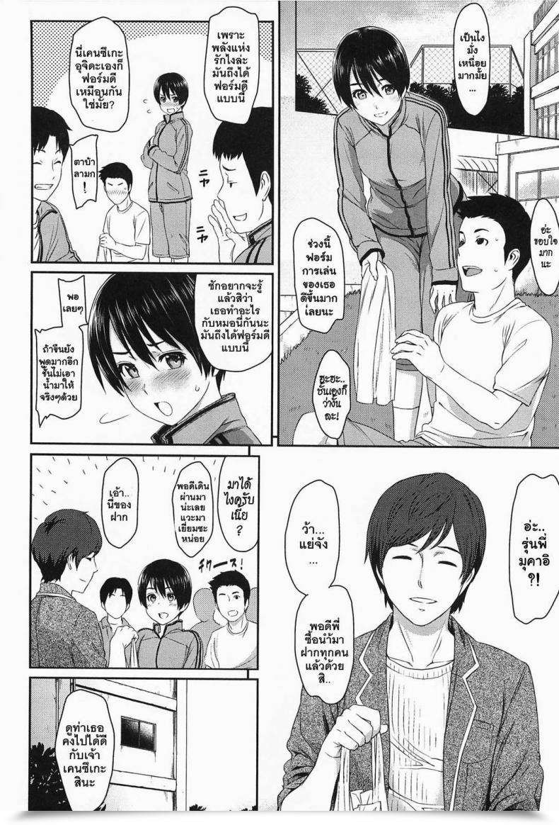 Doujin Yoshiura Kazuya Ibitsuna | Love Distortion Ch.7 - Associates โดจินแปลไทย 3