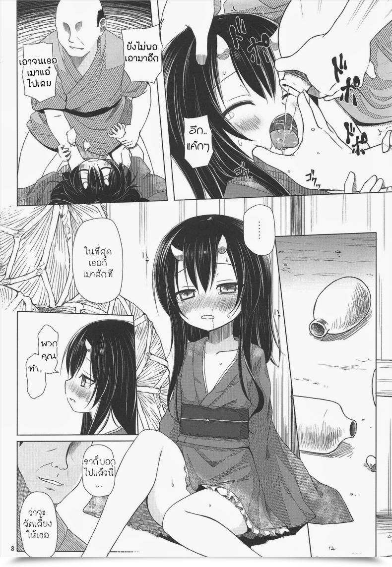 Doujin Yukino Minato Monokemono Miyo โดจินแปลไทย 13