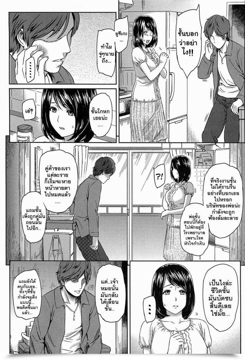 Doujin Yosiura Kazuya Ibitsuna | Love Distortion Ch.4 - My Sister Disaster โดจินแปลไทย 11