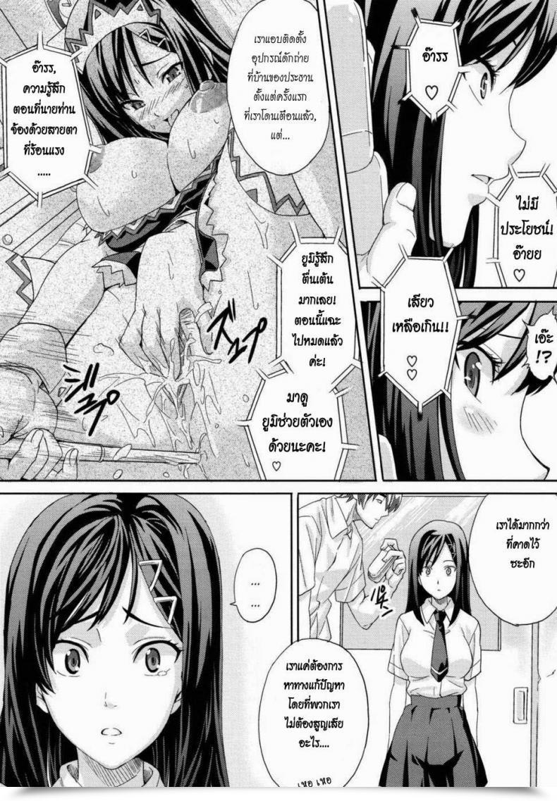 Doujin Takeda Hiromitsu The President'S Membership Actions โดจินแปลไทย 9
