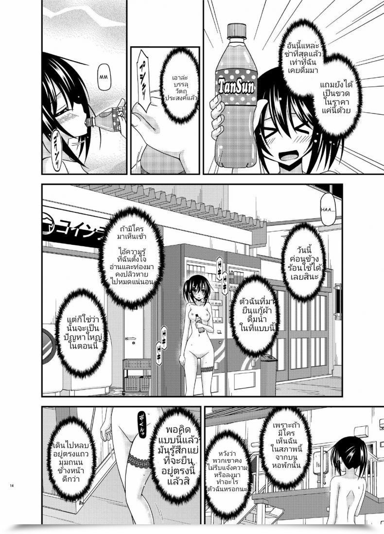 Doujin Charu Roshutsu Shoujo Nikki 15 Satsume | Exhibitionist Lady Diary Chapter 15 โดจินแปลไทย 23