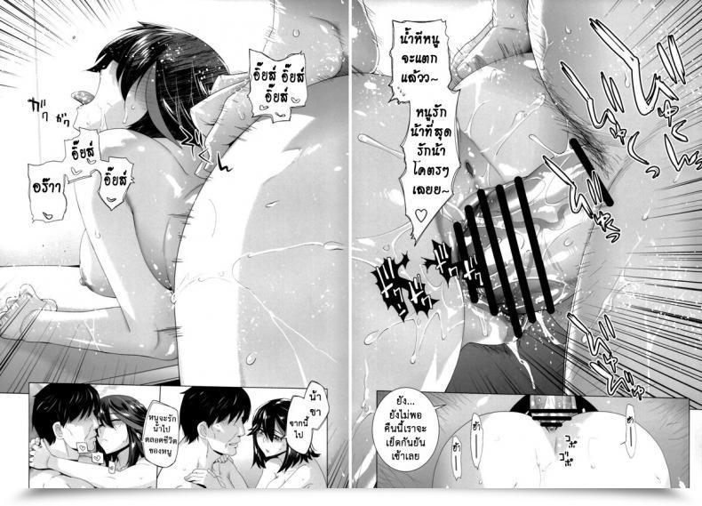 Doujin Sc62 Kouchaya Ootsuka Kotora Black Star Kill La Kill โดจินแปลไทย 45