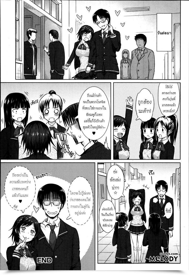 Doujin Aoten Pink! Jun-Ai Kajitsu 2014-01 โดจินแปลไทย 31