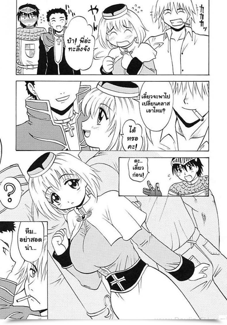 Doujin C64 Kitkaters Takaoka Motofumi Aco Masshigura! Ragnarok On-Line โดจินแปลไทย 9