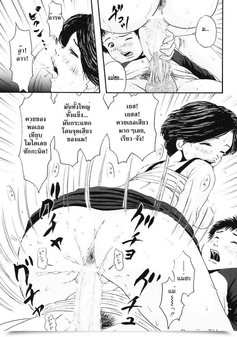 Doujin Nao Your Father’S Coming Residence Late, So… โดจินแปลไทย 29