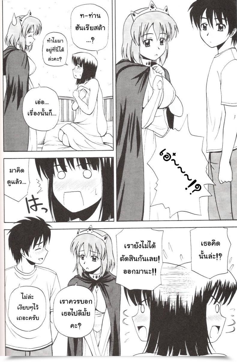 Doujin C73 G-Scan Corp. Satou Chagashi Le Beau Maitre 3 Zero No Tsukaima โดจินแปลไทย 45