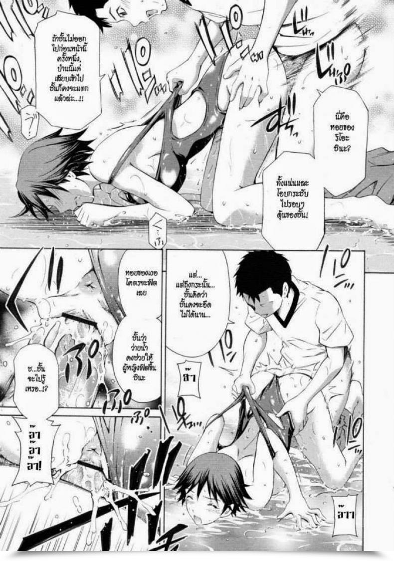 Doujin Sabashi Renya Pool Biraki No Sono Maeni | Earlier Than The Pool Opens Comedian Rin 2011-08 โดจินแปลไทย 37