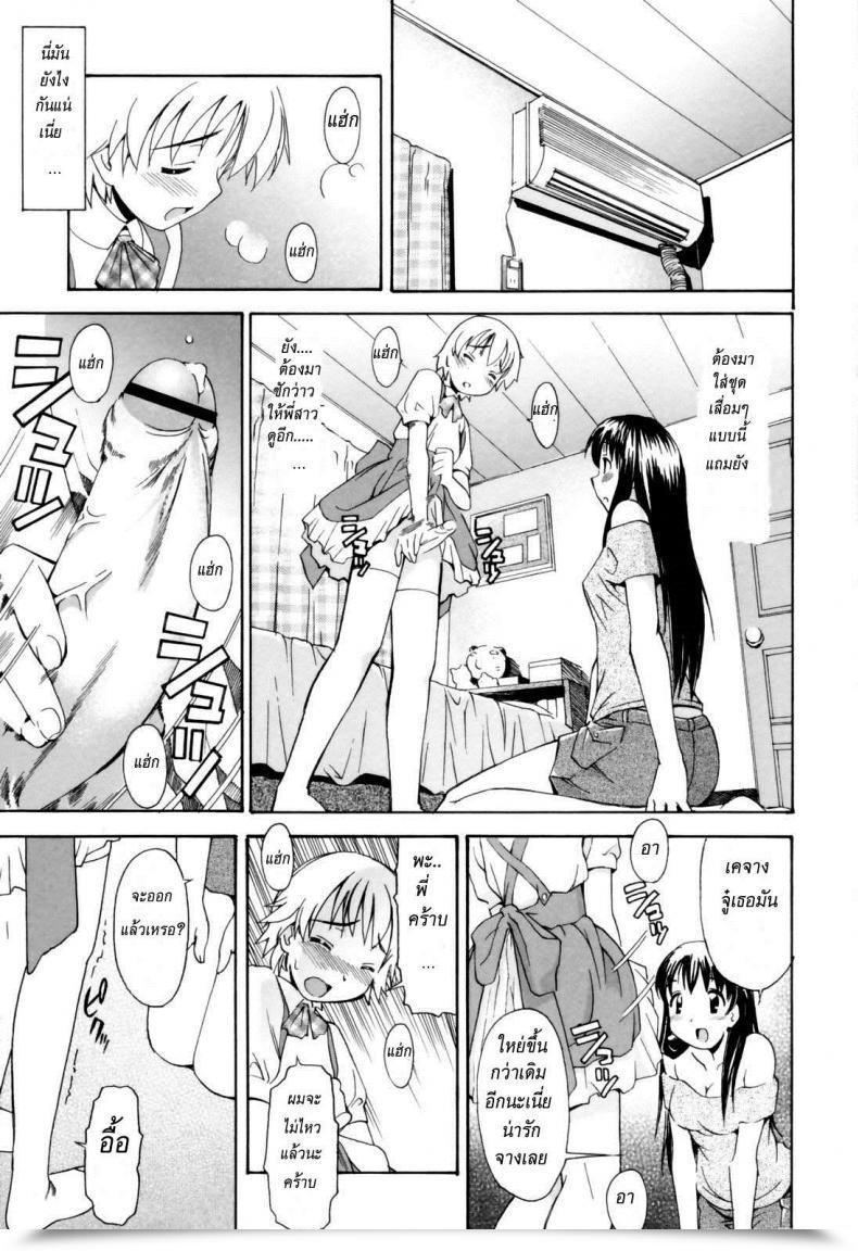 Doujin Itosugi Masahiro Oneechan No Onegai A Want Of My Sister Chapter 1 โดจินแปลไทย 9