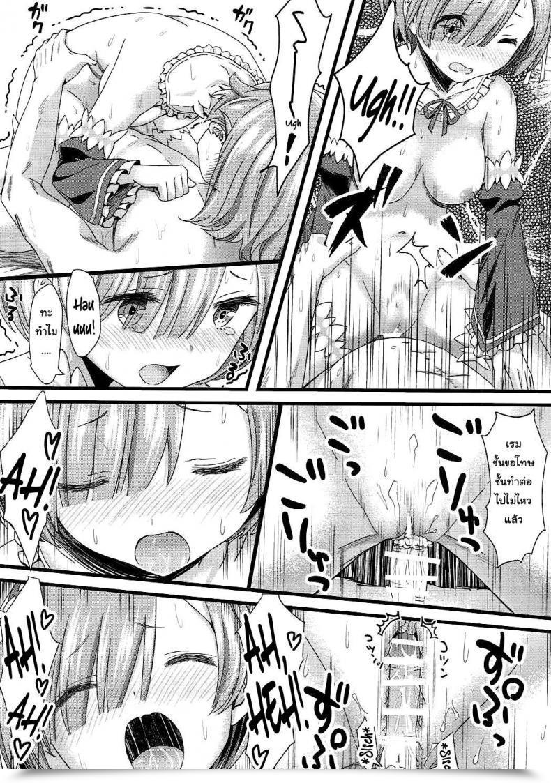 Doujin C90 Kamikire Basami Yasuyuki Re: Zero Kara Hajimeru Isekai Icha Love Kekkon Seikatsu Re:Zero Kara Hajimeru Isekai Seikatsu โดจินแปลไทย 41