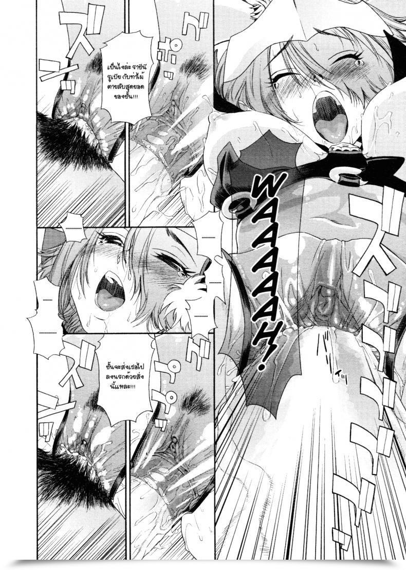 Doujin Yamatogawa Aqua Bless Ch.6 - Demon Squadron Matenger โดจินแปลไทย 35