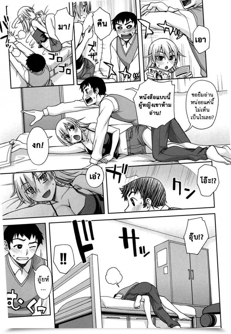 Doujin Unagimaru Yoiko No Gohoubi | 'S Boy Reward Comedian Megastore 2011-04 - Expectation Chart Sooner Or Later! โดจินแปลไทย 13