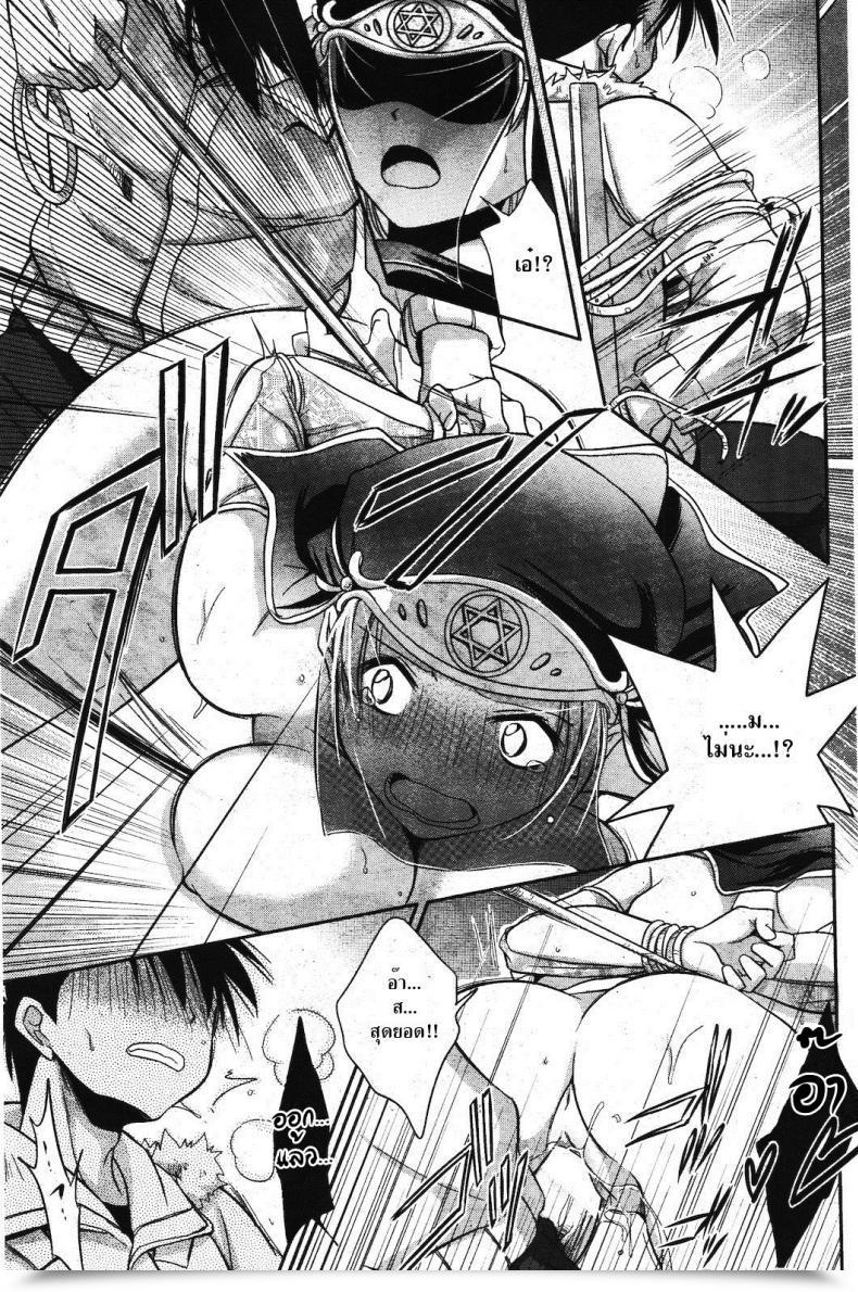 Doujin Kanou Ryuuji Fortune-Telling X Spell Casting Manga Bangaichi 2012-03 โดจินแปลไทย 29