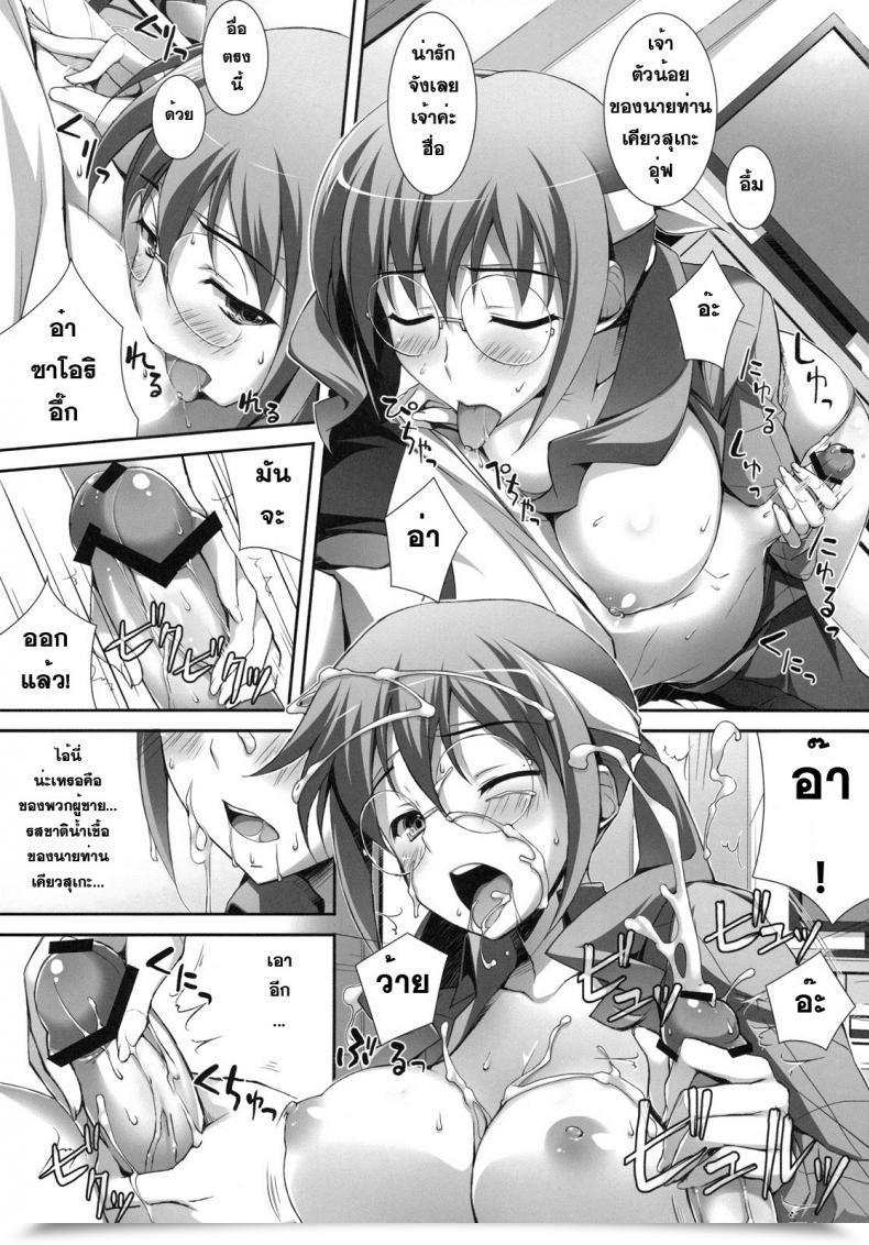 Doujin Yuuki Hagure Ore To Saori No Xxx Ore No Imouto Ga Konna Ni Kawaii Wake Ga Nai โดจินแปลไทย 21