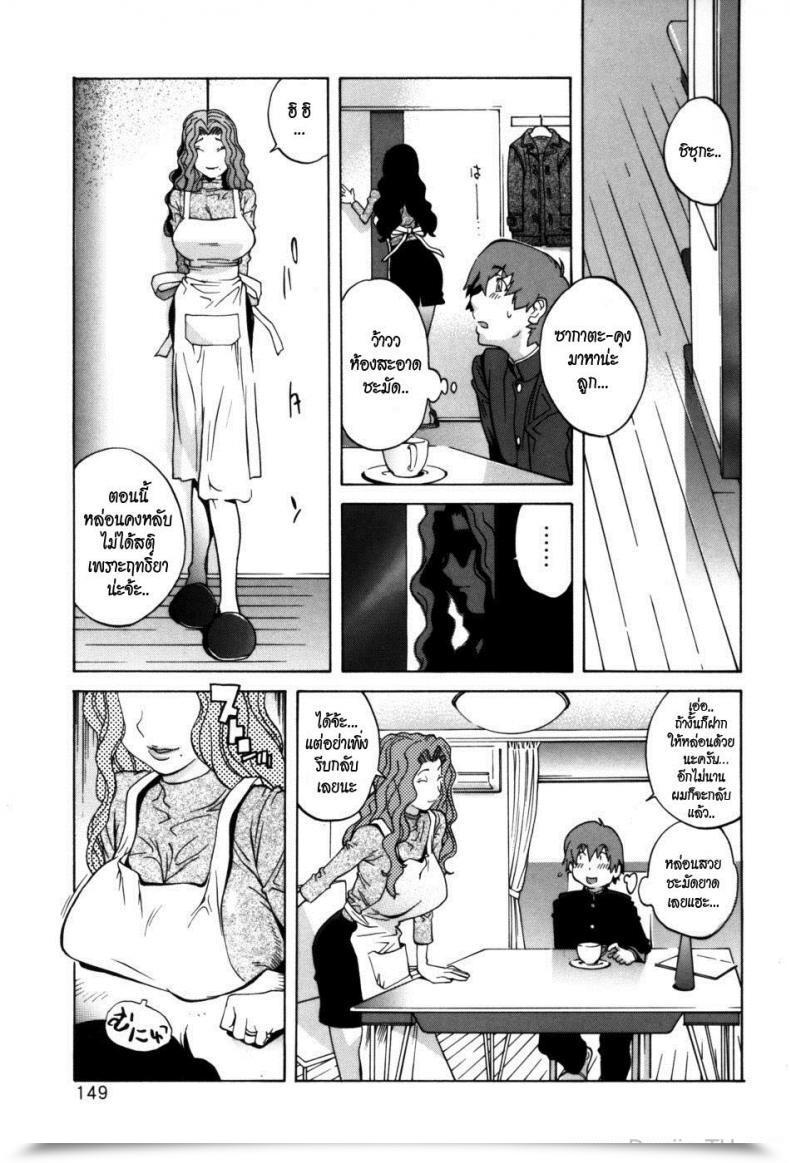 Doujin Kotoyoshi Yumisuke Glamorous Roses Ch.8 โดจินแปลไทย 5