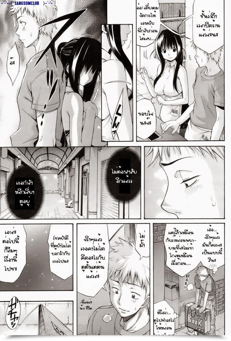Doujin Amatarou The Candy Likelihood Comedian Hotmilk 2008-08 โดจินแปลไทย 13