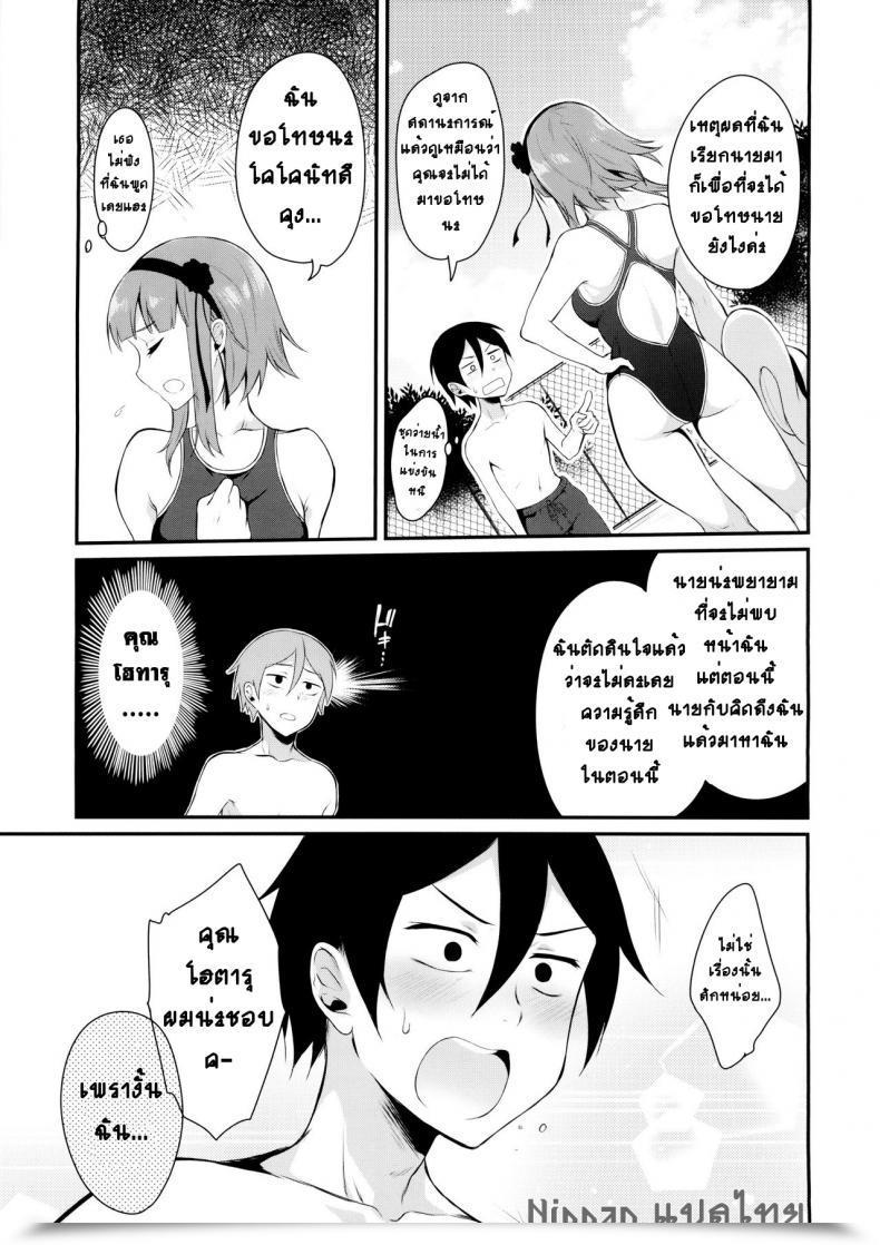 Doujin C88 Pochi-Goya. Pochi. Otona No Dagashi 2 Dagashi Kashi โดจินแปลไทย 13
