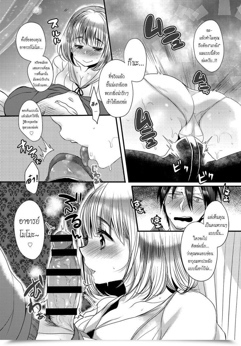 Doujin Mameko Eromangaka No ♂♀ Teigi | Eromanga Definition Of ♂♀ Comedian Anthurium 2016-05 โดจินแปลไทย 15