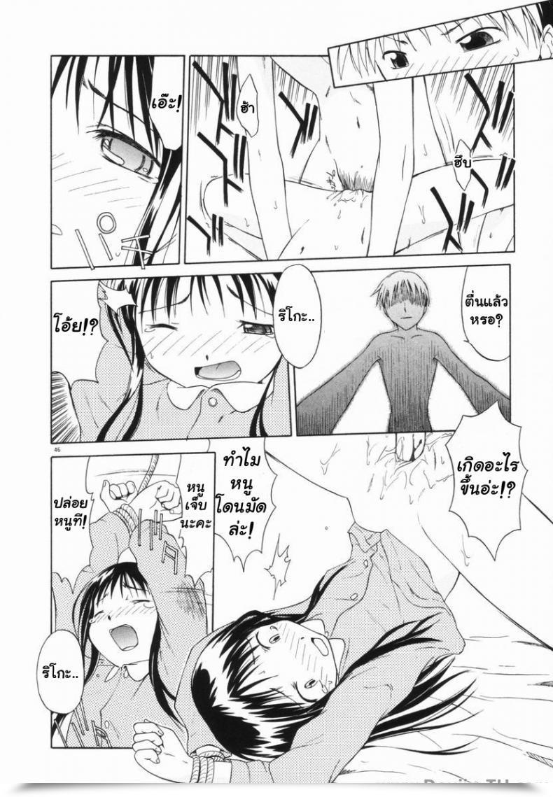Doujin Yamamoto Kumoi Sister Taming โดจินแปลไทย 23