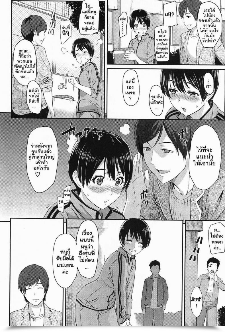 Doujin Yoshiura Kazuya Ibitsuna | Love Distortion Ch.7 - Associates โดจินแปลไทย 7